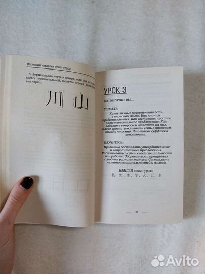 Самоучитель японского языка