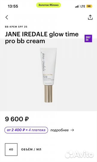 Jane iredale glow time pro bb cream
