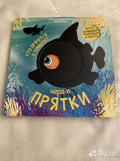 Книга для детей с подвижными элементами