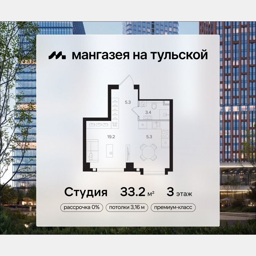 Квартира-студия, 33,2 м², 3/40 эт.