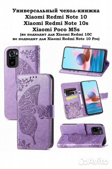 Чехол книжка Xiaomi Redmi Note 10s