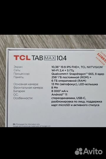 Поаншет Tcl Tab Max 10,4 6/256 запечатанный