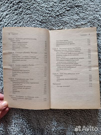 Книга Изучаем turbo pascal