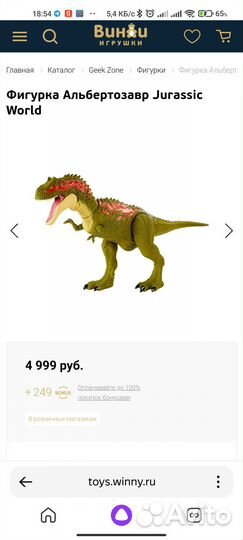 Динозавр со звуковым сопровождением