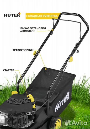 Газонокосилка бензиновая Huter