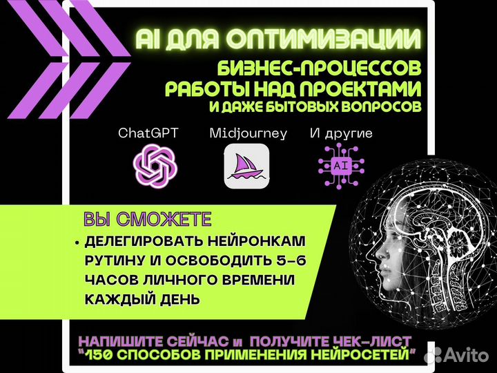 Chatgpt для бизнеса и экспертов. GPT агенты