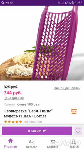 Терка для детского питания новая