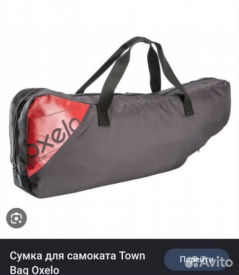 Чехол для самоката