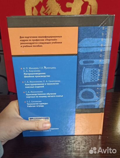 М.А. Силаева Пошив изделий по индивидуальным заказ