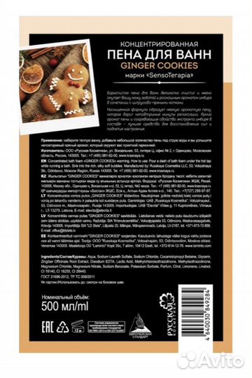 Пена для ванн