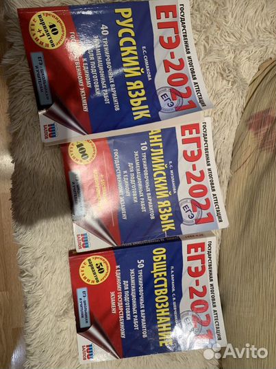 Учебники по егэ