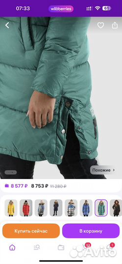 Пуховик как новый, натуральный мех