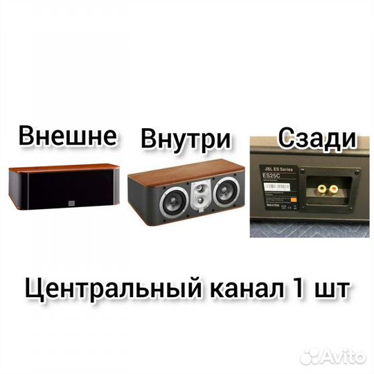 Домашний кинотеатр, акустика JBL