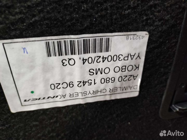 Коврик багажника на Mercedes w220