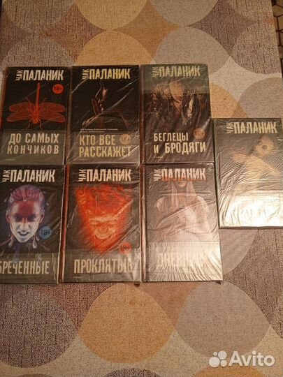 Чак Паланик 7 книг
