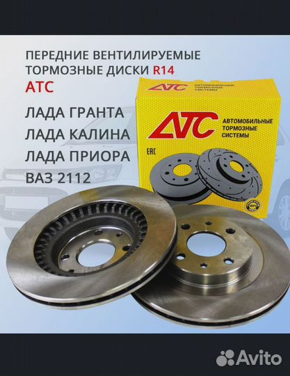 Тормозные диски ваз 2110