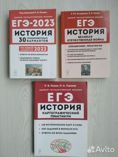 Книги ЕГЭ 2023г
