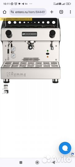 Кофемашина fiamma Caravel 1 CV TC