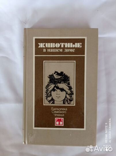 Животные в доме