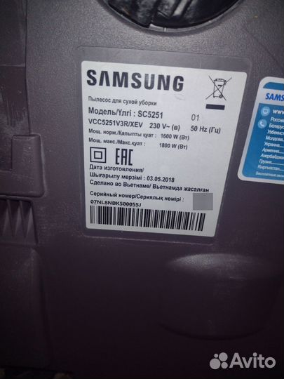 Пылесос Samsung
