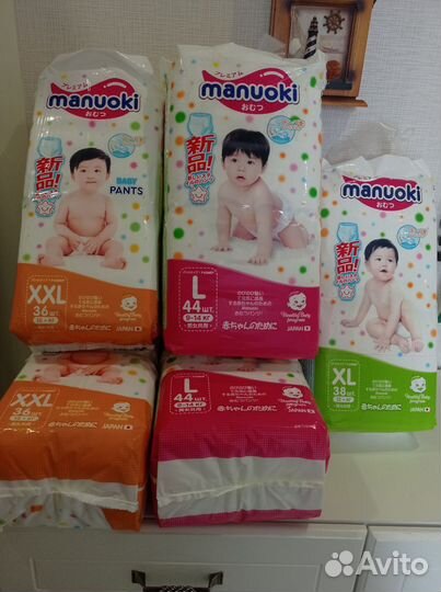 Подгузники 4,5
