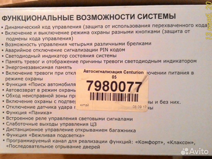 Автосигнализация