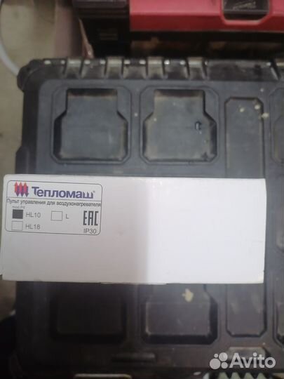 Пульт управления с термостатом HL10