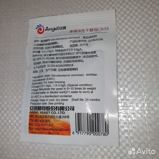 Пивные дрожжи Angel CN36 верхового брожения