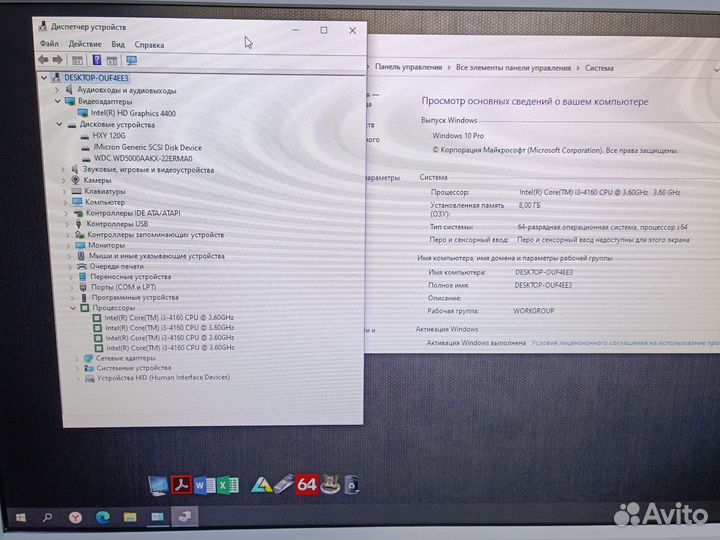 Моноблок MSI