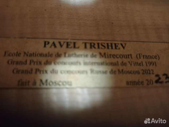 Мастеровая скрипка 7/8