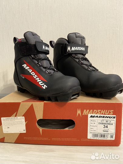 Лыжные ботинки madshus
