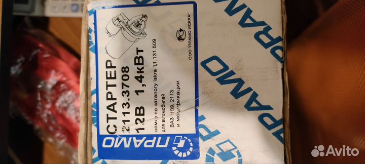 Стартер ваз 2110