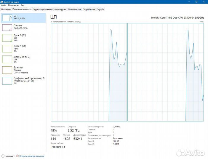 Системный блок Е7500 с SSD