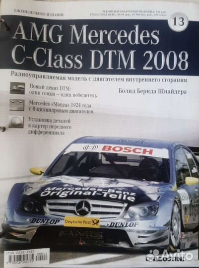 Запчасти мерседес деагостини