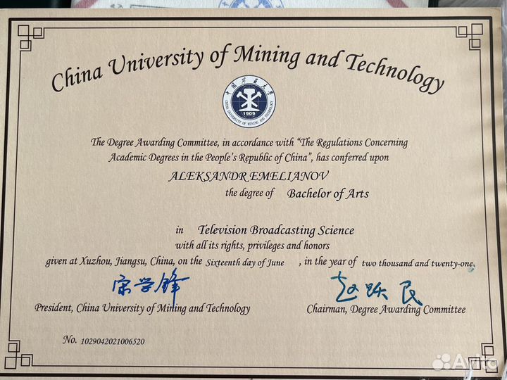 Репетитор по китайскому языку