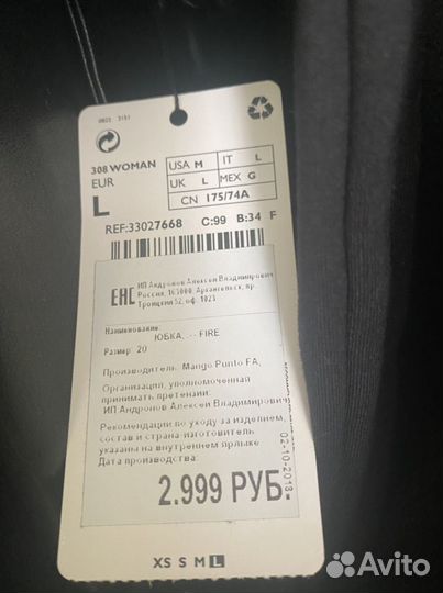 Кожаная юбка новая