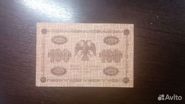 Банкноты российской империи