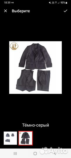 Костюм школьный для мальчика