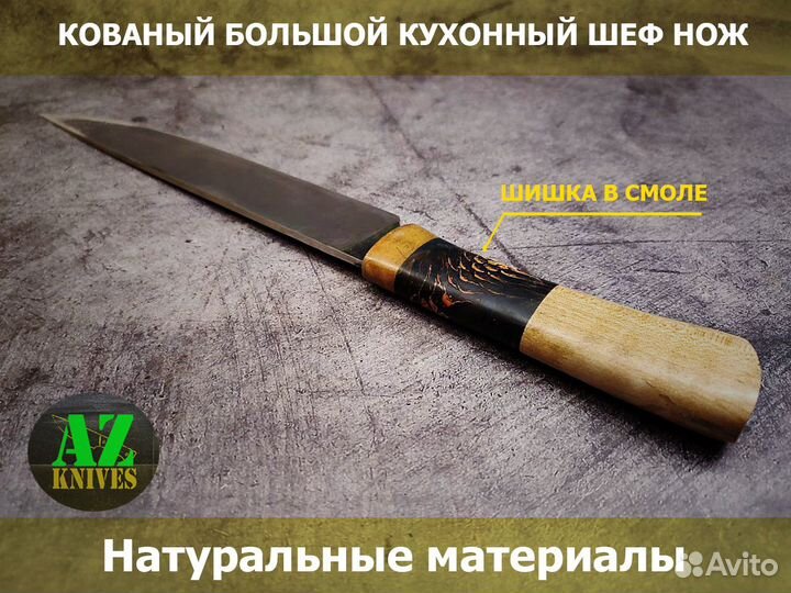 Кухонный нож для мяса, для овощей, длина лезвия 24