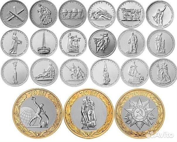 Юбилейные монеты