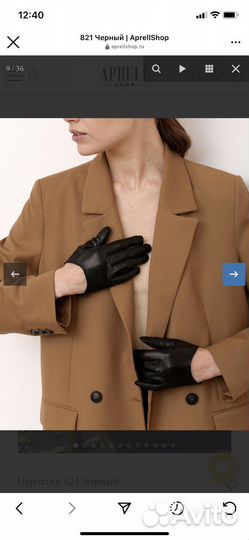 Кожаные перчатки aprell shop