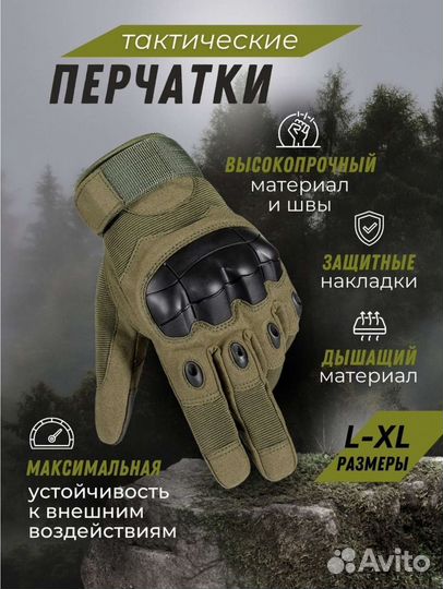 Тактические перчатки новые L