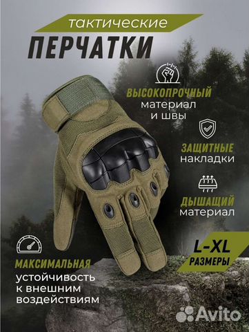 Тактические перчатки новые L