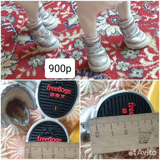 Одежда/Ботинки/Ошейники/Игрушки