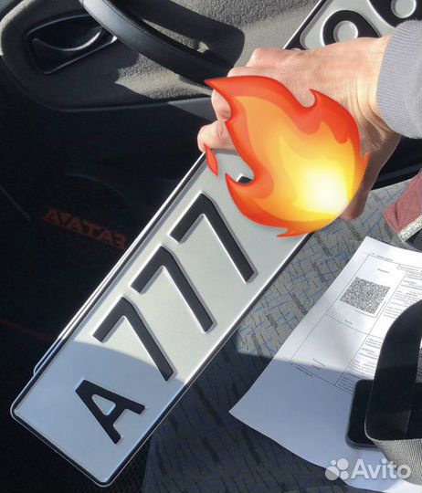 Изготовление госномеров / дубликаты