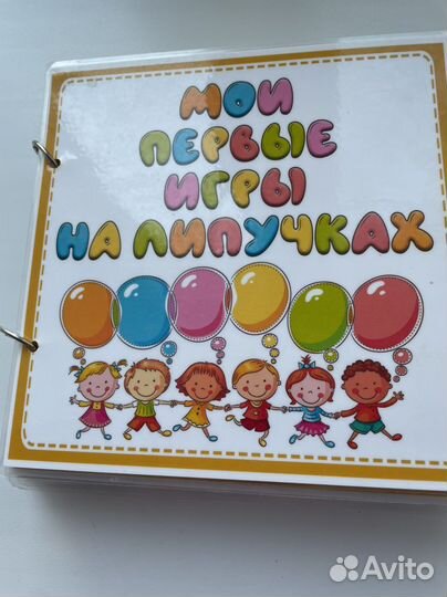 Развивающая книжка для малышей