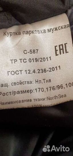 Мужская зимняя парка с мехом