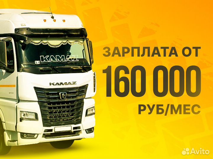 Работа для водителей Е