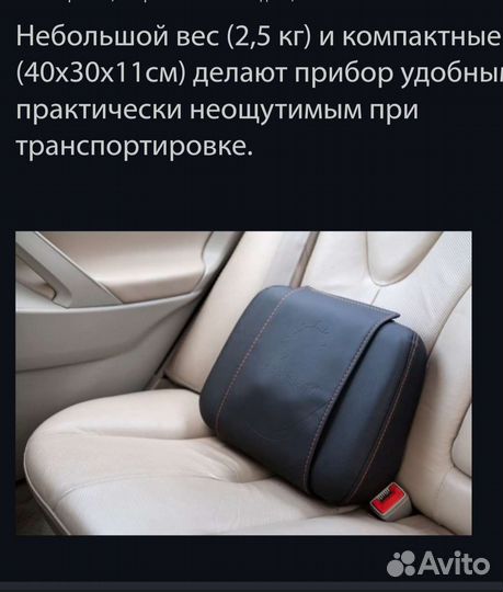 Массажер для спины