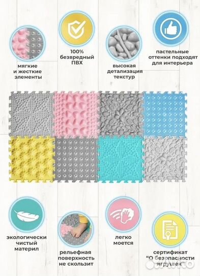 Детский массажный коврик